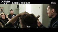 《X戰(zhàn)警：天啟》曝制作特輯 “X教授”變身最帥光頭 剃頭過(guò)程全揭秘