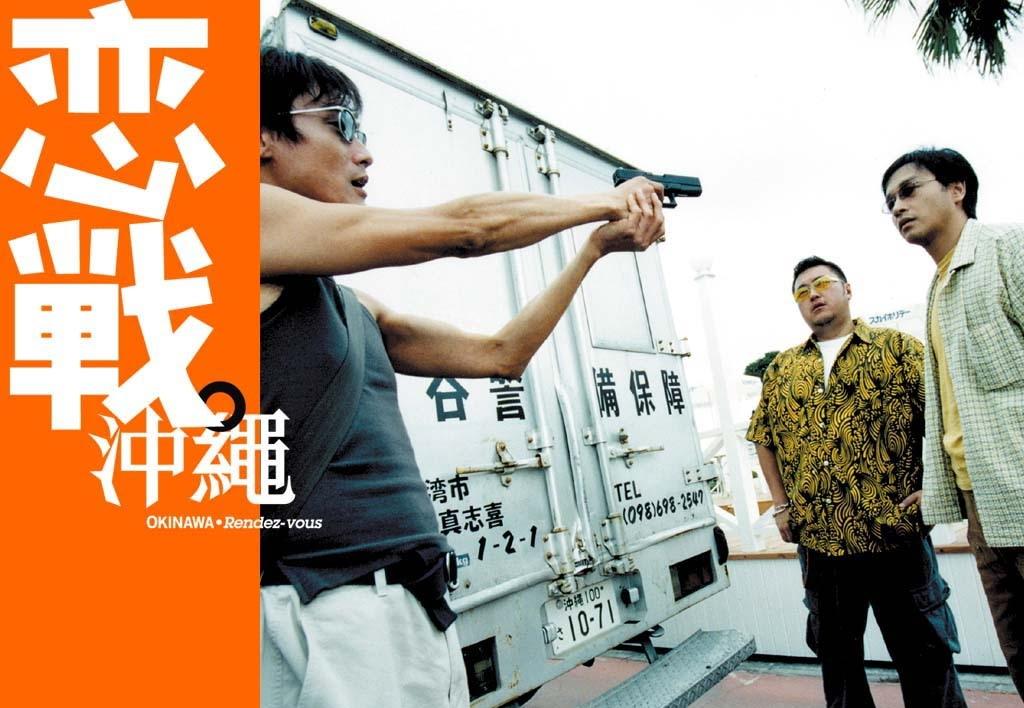 戀戰沖繩 高清劇照