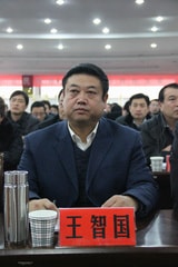 王智國(guó)?