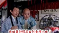民視《神醫(yī)大道公》介紹篇