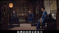 大明王朝1566精彩段子：君為輕，社稷次之，民為重