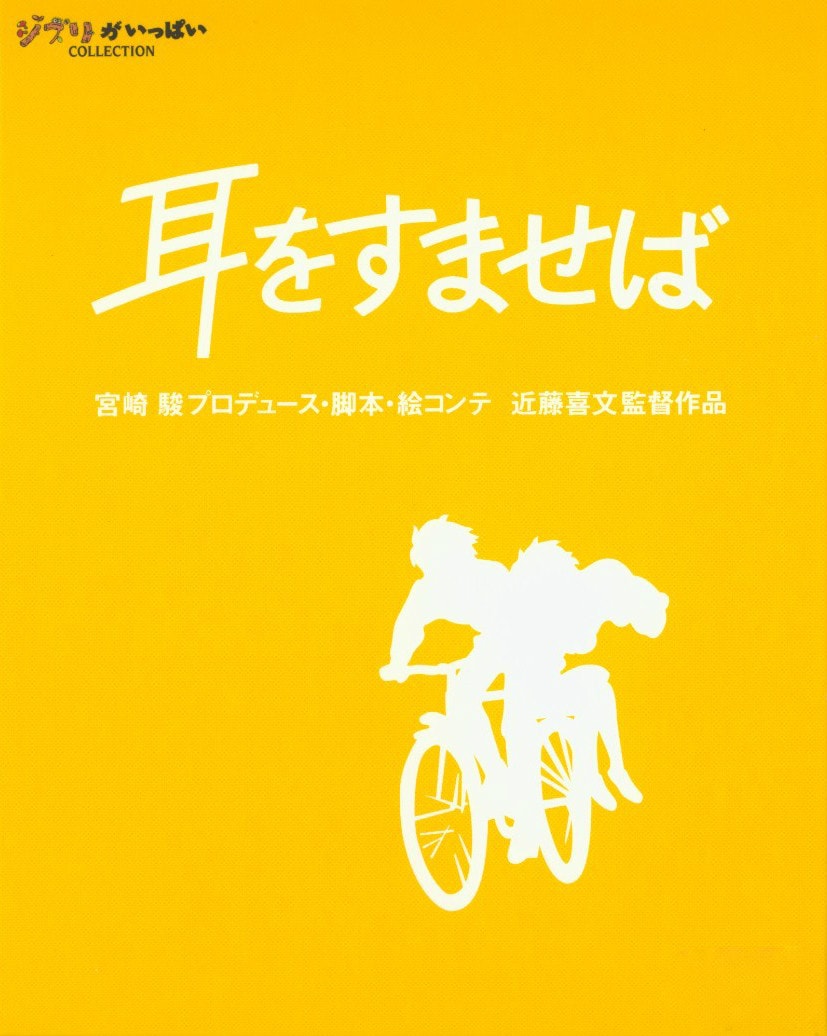 側耳傾聽 高清海報