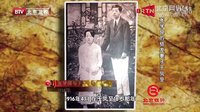 檔案 2016 張學(xué)良與于鳳至的幸福生活 160112
