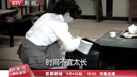 《錯伏》預(yù)告片之職業(yè)特工篇
