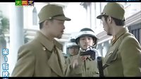 長江一號 片斷鎮(zhèn)定的少將  (孔琳 李解 余皚磊 萬茜 章劼 張彤 李國華 國產(chǎn)電視)