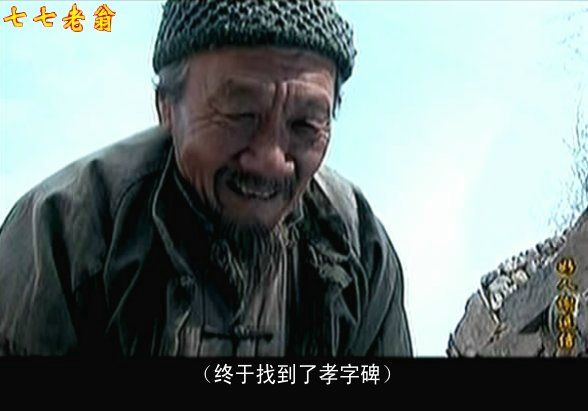 《好人謝延信》劇照