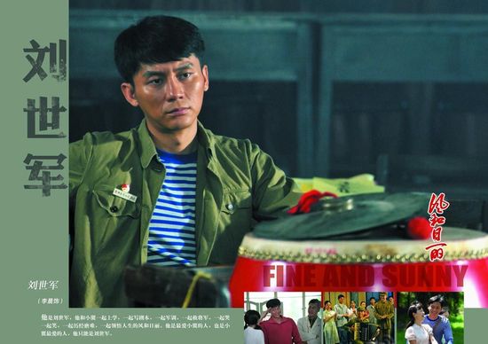 風和日麗TV版  精彩圖冊(2)