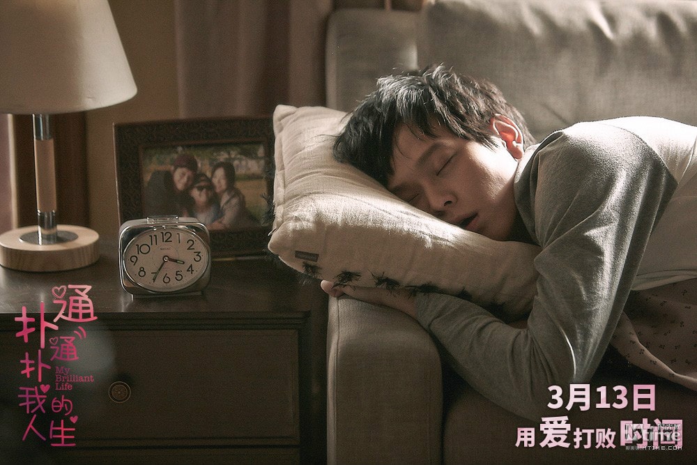 撲通撲通我的人生 角色海報(bào)