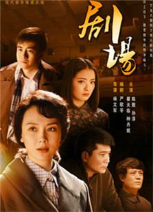 劇場(chǎng)