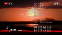 韓紅 沁園春·雪 電視劇《中國(guó)1945之重慶風(fēng)云》片尾曲