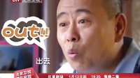 北京衛視電視劇 男媒婆 男媒婆篇
