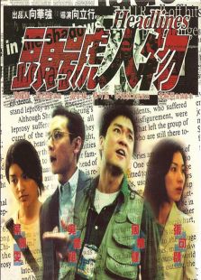 頭號(hào)人物