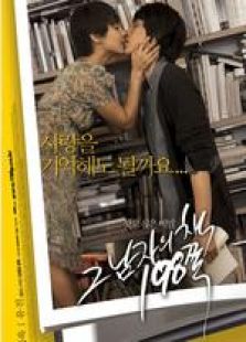 那個男人的書，198頁
