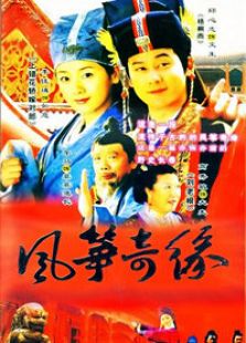 風(fēng)箏奇緣