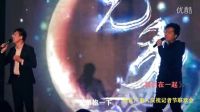 歌曲《兄弟抱一下》 陳小東 賈凹西演唱  任丘廣電人慶祝記者節(jié)聯(lián)歡會