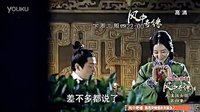 《風(fēng)中奇緣》精彩看點(diǎn)：詩詩表白九爺 衛(wèi)少護(hù)花