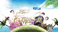 《愛(ài)你，萬(wàn)縷千絲》高云翔壁咚黃圣依精彩預(yù)告