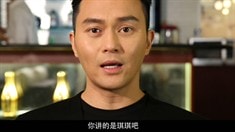 制作特輯之對(duì)話初哥哥