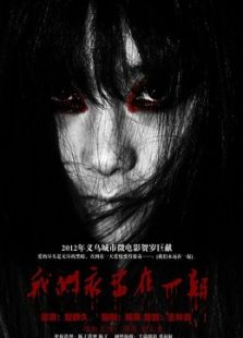 我們永遠(yuǎn)在一起