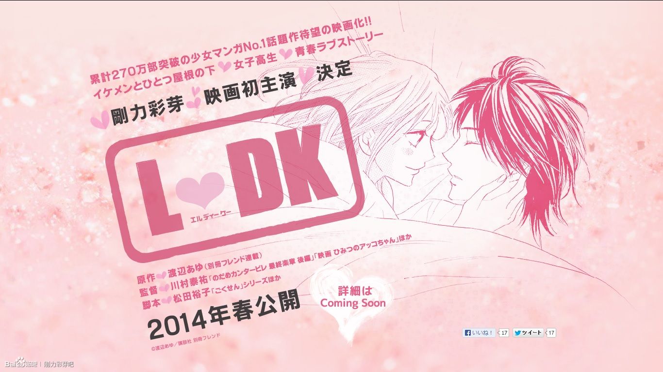 鄰居同居ldk 合并圖冊