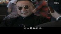 上海灘 馮先生 丁力  改變命運(yùn)靠野心 云商周欣