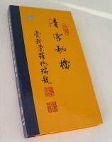 《清宮秘檔》各板海報(bào)