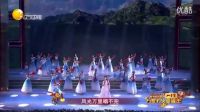 26歌舞《好兒好女好江山》雷佳 -2016年遼寧衛(wèi)視春晚 最新版 節(jié)目視頻