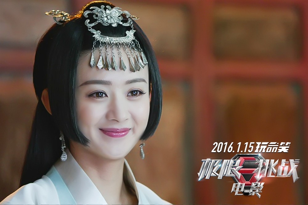 極限挑戰(zhàn)之圣火令 電影海報(bào)