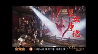 《決戰(zhàn)燕子門》預(yù)告版