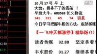 股市操盤手是怎么操作股票 股票短線必漲選股方法，民間炒股高手炒股秘籍 股票炒股視頻教程 新手炒股快速入門技巧 股票視頻教程 怎么尋找翻倍牛股