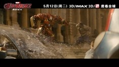 中文片段之綠巨人大戰(zhàn)鋼鐵俠