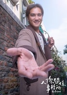馬志翔
