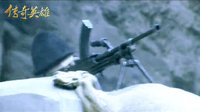 《傳奇英雄》預(yù)告片