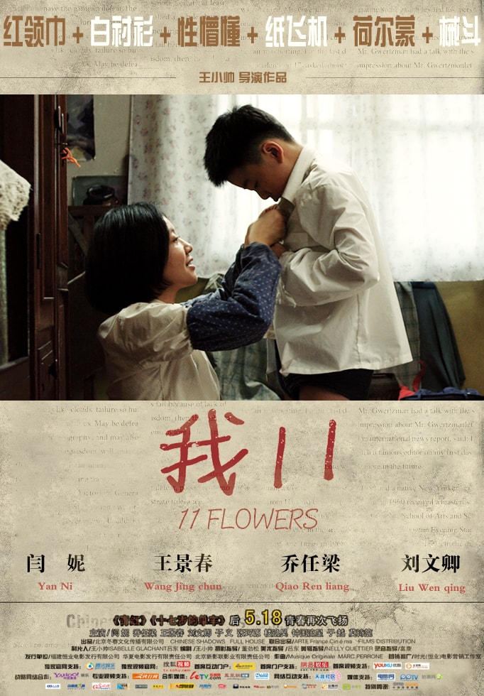 我11 精彩圖冊(2)