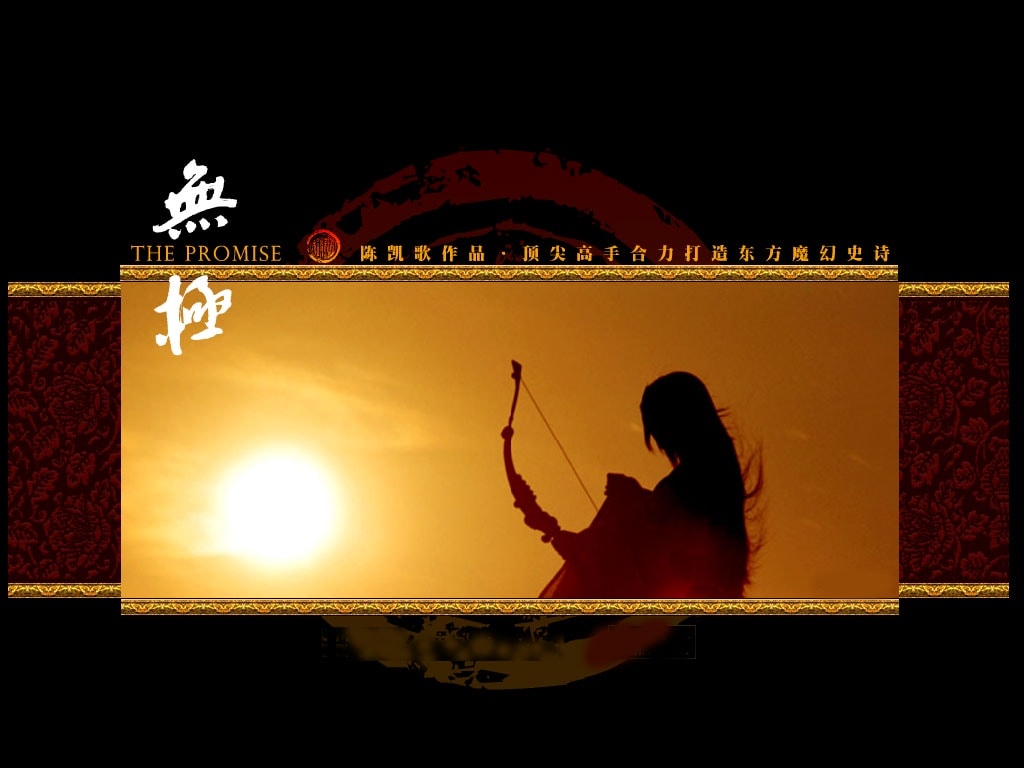 無(wú)極（2005） 高清海報(bào)