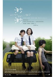 渺渺