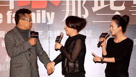 咱家那些事  新聞發布會