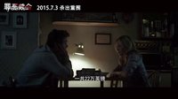 天降橫財卻逃亡《罪惡贖金》終極版預告