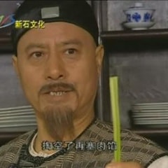 薛文成?