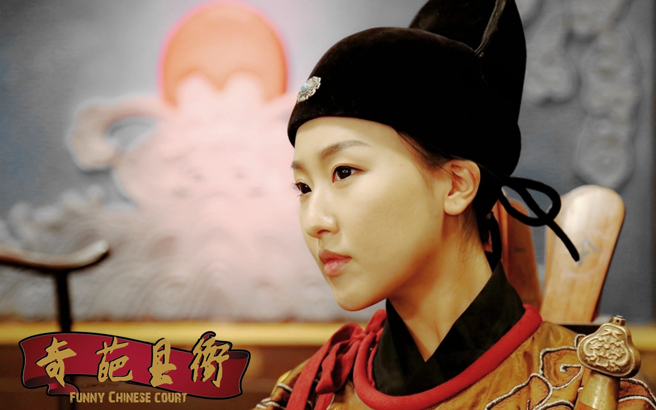 奇葩縣衙  婉清