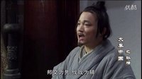 資源整合的歷史發展 —《大秦帝國之縱橫》片段