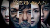 日本電影《毛骨悚然》預告片 2016