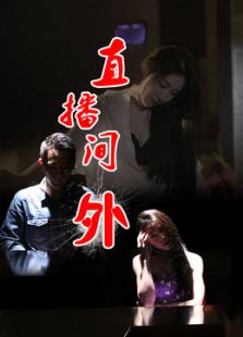 直播間外