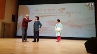 《鄰里和諧曲》大運河京劇社（周亞男編劇，李維忠、王勇平、李淑萍主演，20161127首演）
