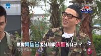《我們十七歲》20161210： 十七歲兄弟連集結！郭富城綜藝首秀竟要去越南？
