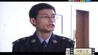 爽星扮演醫(yī)生《冷暖人生》-我的父親母親