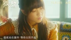 主題曲《我的王子》片段