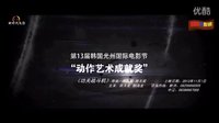 新時(shí)代影訊《功夫戰(zhàn)斗機(jī)》
