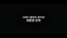 劇場版預(yù)告片