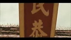 預告片